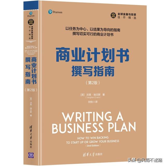创新创业商业计划书ppt（创新创业商业计划书案例）
