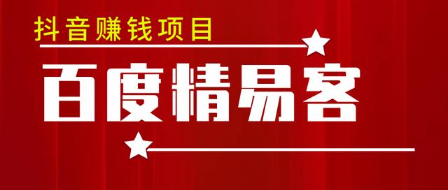 抖音引流推广怎么做的好，抖音如何做推广引流？