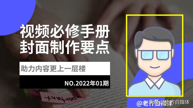 剪映怎样编辑视频封面，短视频封面怎么制作免费？