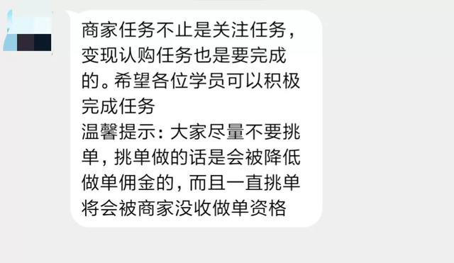 刷单的诱惑