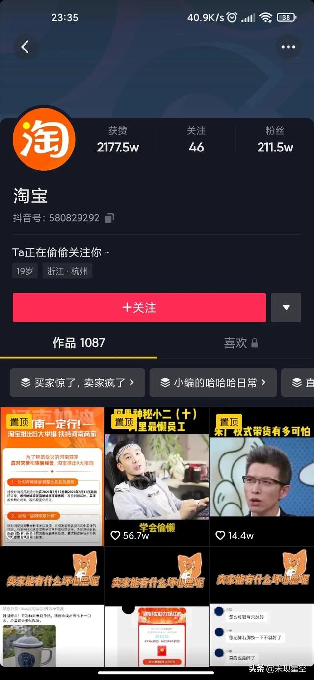 拼多多和淘宝哪个好你们真的知道吗，拼多多和淘宝哪个好你们真的知道吗英文？