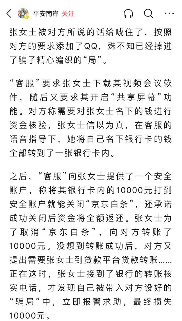 京东白条有安全隐患吗，京东白条安全吗_账号被盗怎么办？