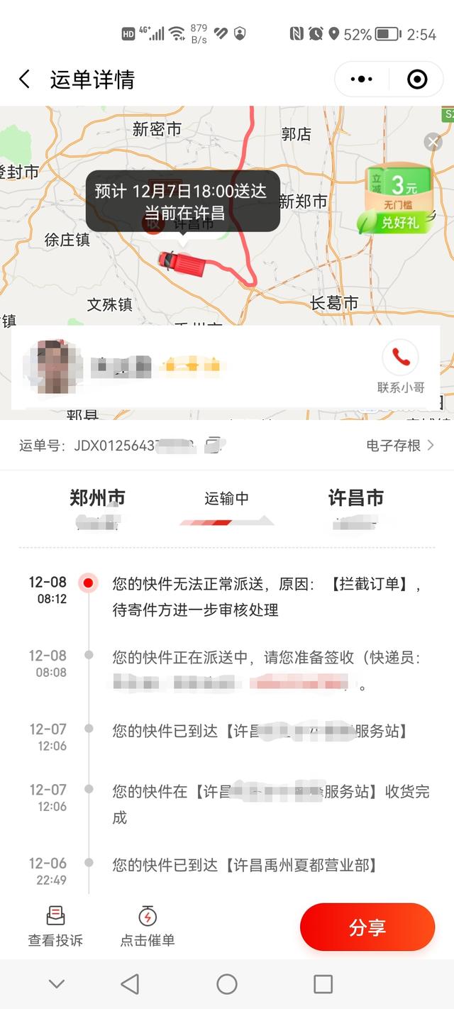 京广速递属于哪个快递公司，京东怎样寄快递？