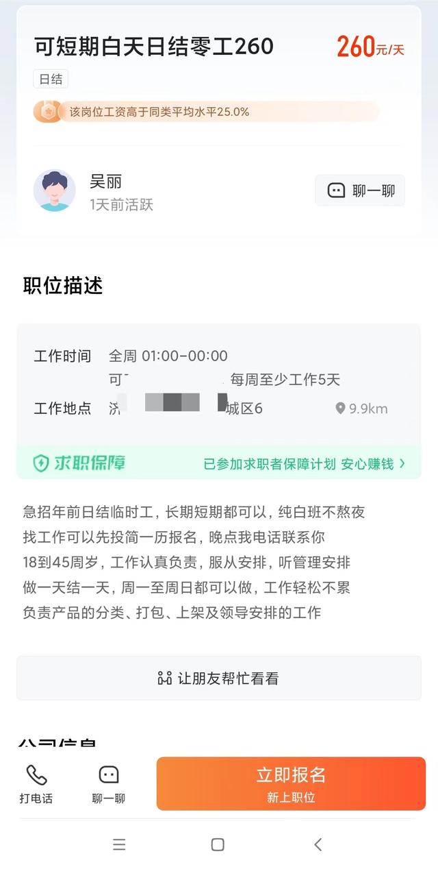 洛阳_兼职_大学生_同城，洛阳兼职群微信群二维码？