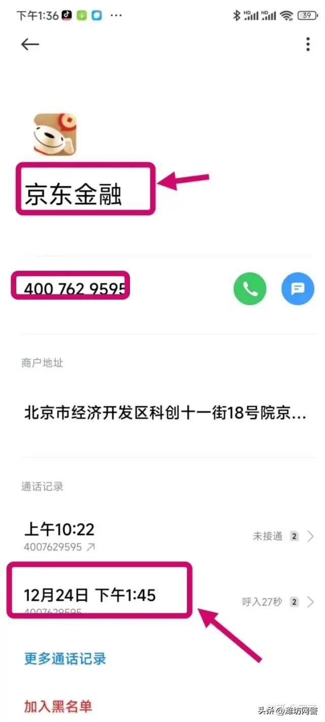 京东客服电话，客服电话24小时人工服务热线？