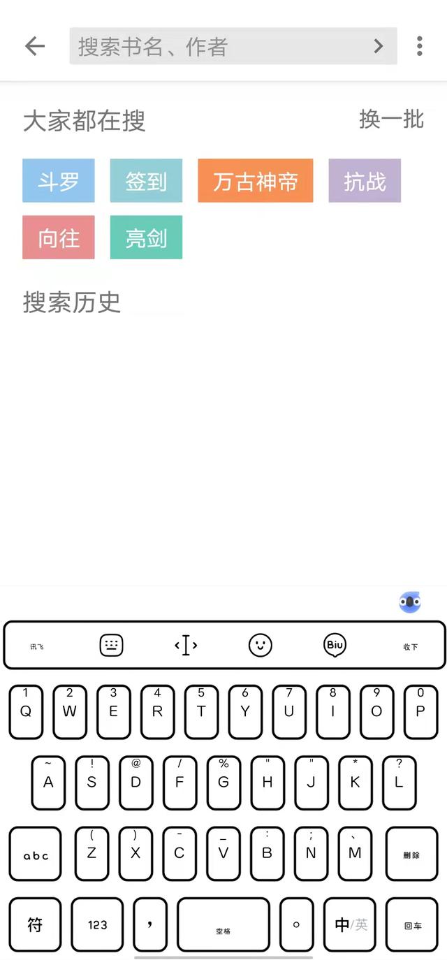 没有广告的免费阅读小说软件苹果（没有广告的免费阅读小说软件下载）