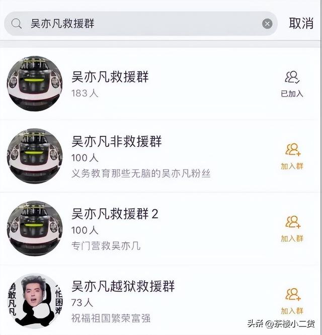 吴亦凡的粉丝名，吴亦凡粉丝劫狱？