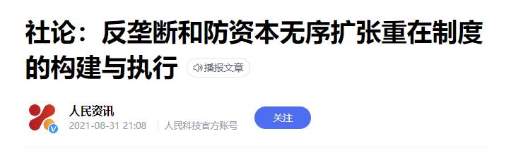 互联网公司排名100强，互联网公司排名前十？