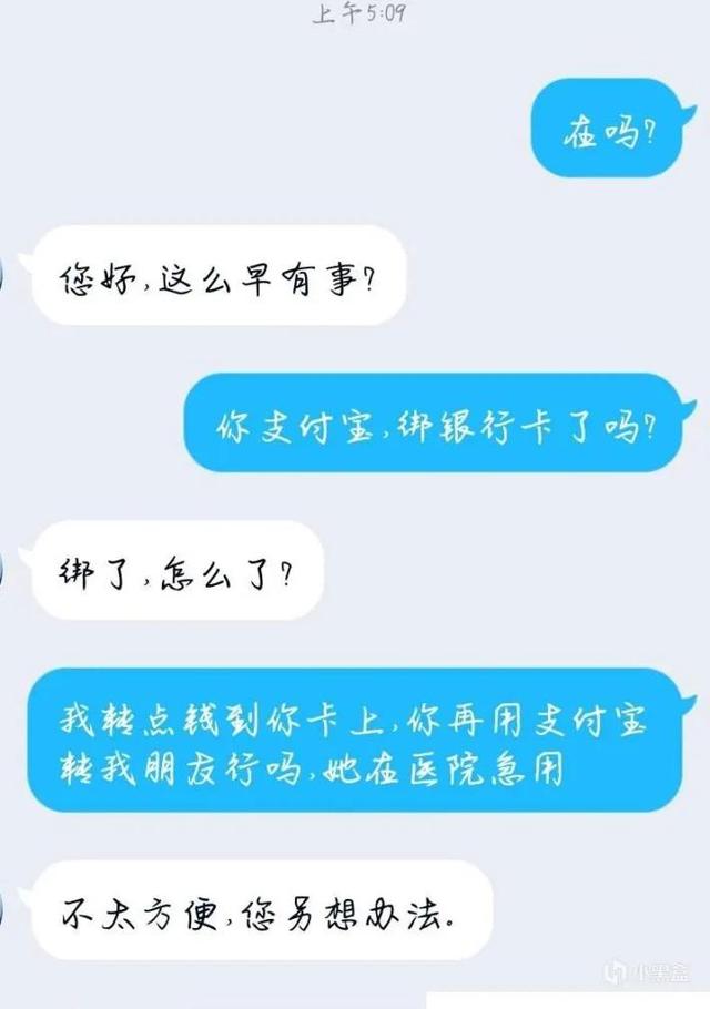 关于QQ盗号那点事儿