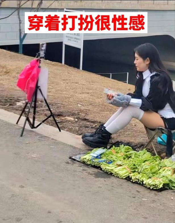 湖南美女穿着性感，在街边直播卖菜，网友她卖的不是菜