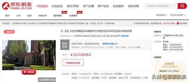 京东司法拍卖网平台盖州市，京东司法拍卖？