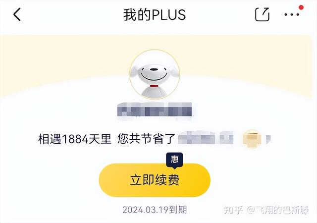 京东plus会员怎么退款申请，京东plus会员怎么退款流程？