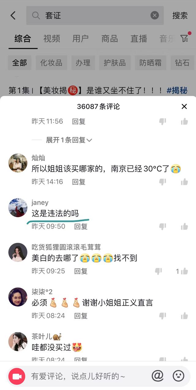 抖音上的化妆品是真的吗那么便宜，抖音上的化妆品是真的吗那么便宜吗？