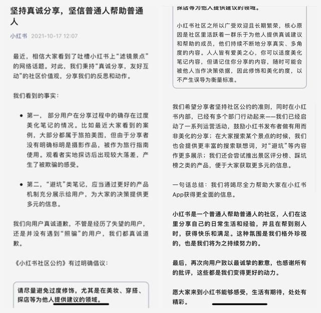 小红书是什么网站，小红书自媒体怎么赚钱？