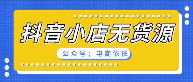 无货源网店现在还挣钱吗知乎，无货源网店现在还挣钱吗知乎文章？