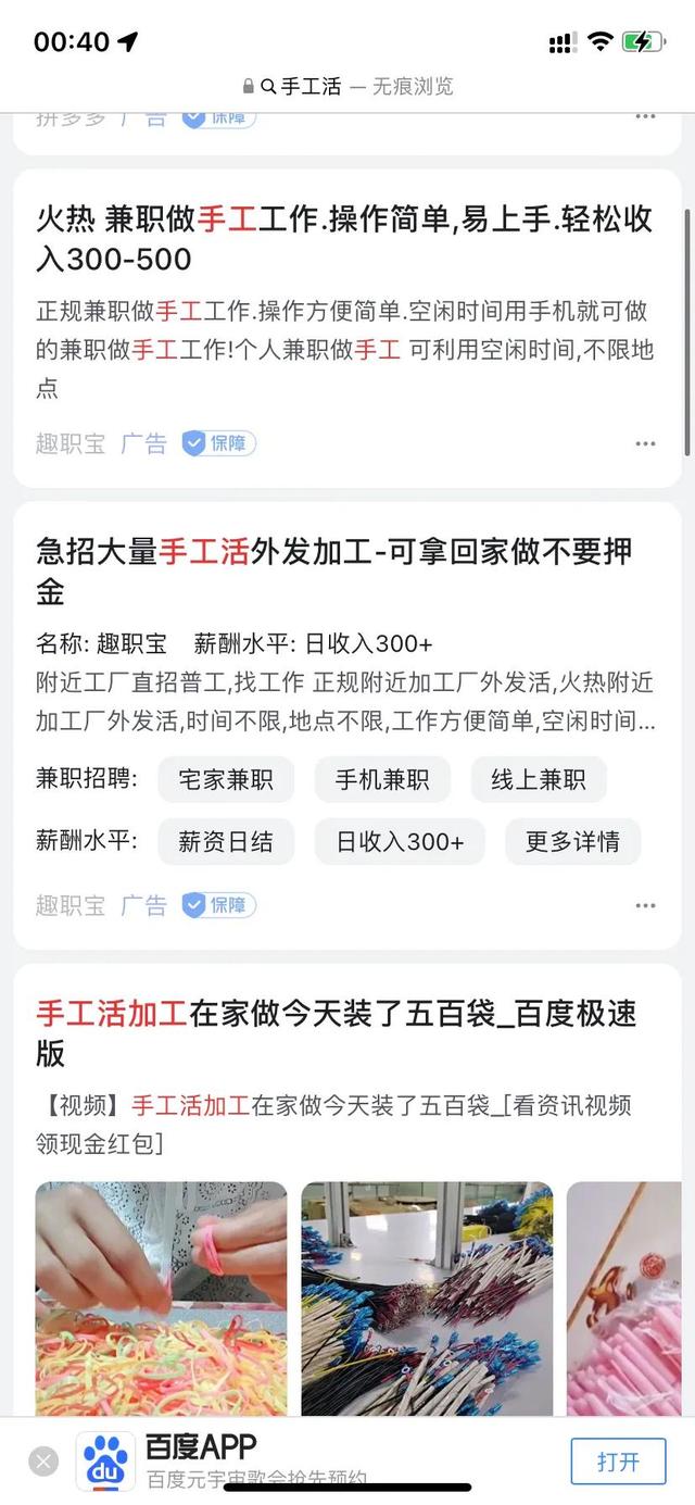 附近免费手工活拿回家加工一次性口罩，口罩手工活？