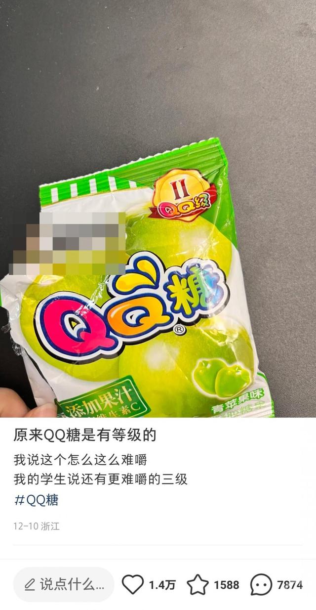 旺仔QQ糖的广告语，旺仔QQ糖广告QQ哥？