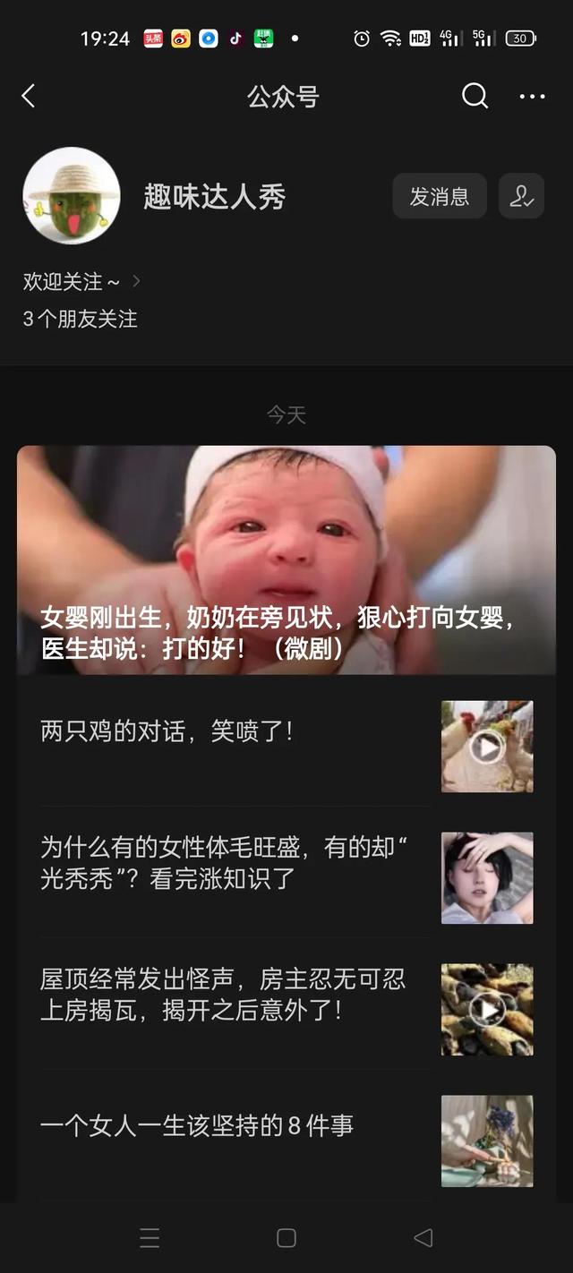 抖音点关注做任务赚钱是真的吗，抖音点关注做任务赚钱是真的吗糯米聊天？