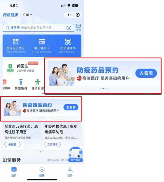 健康小程序app，百度健康小程序app？