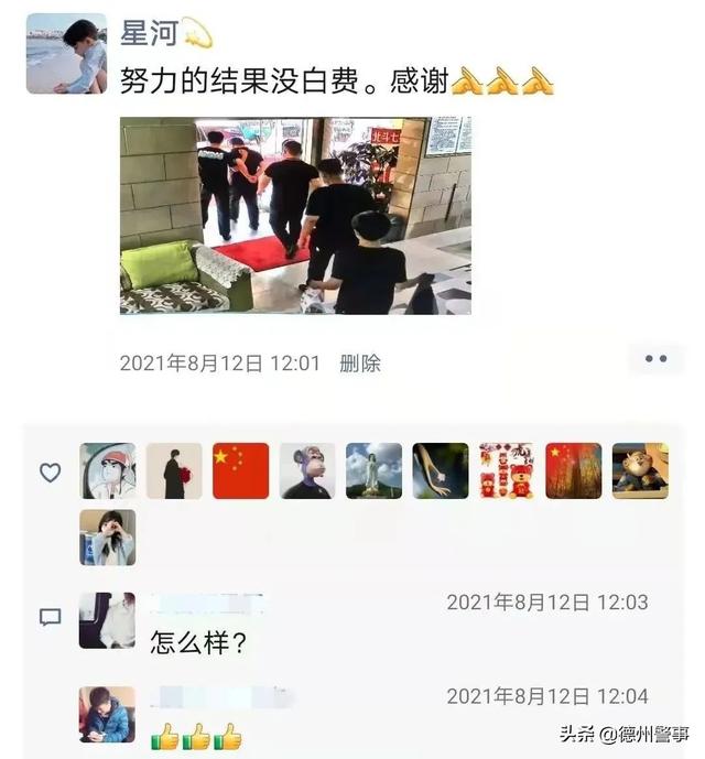 朋友圈屏蔽显示什么，朋友圈屏蔽显示什么横线和点吗？