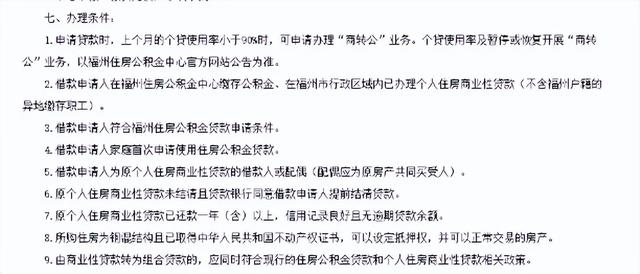 京东白条怎么提前还款全部，京东白条怎么提前还所有分期？