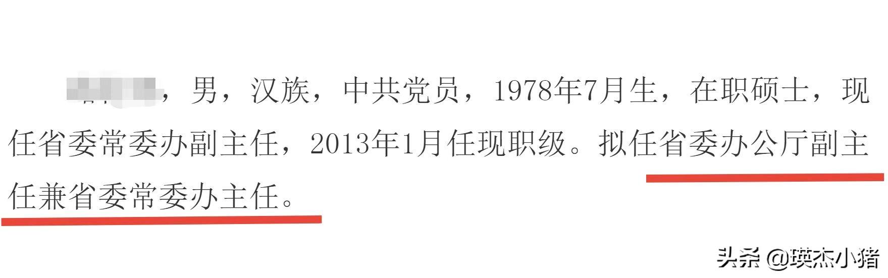 一个省有几个正部级干部（一个省有几个正部级官员）