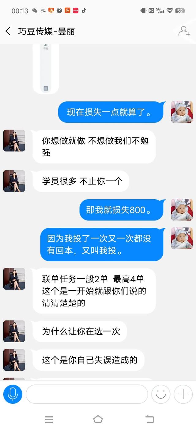 微信抖音群佣金群，抖音发私信赚钱？