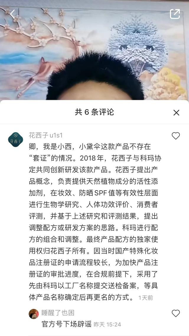 抖音上的化妆品是真的吗那么便宜，抖音上的化妆品是真的吗那么便宜吗？