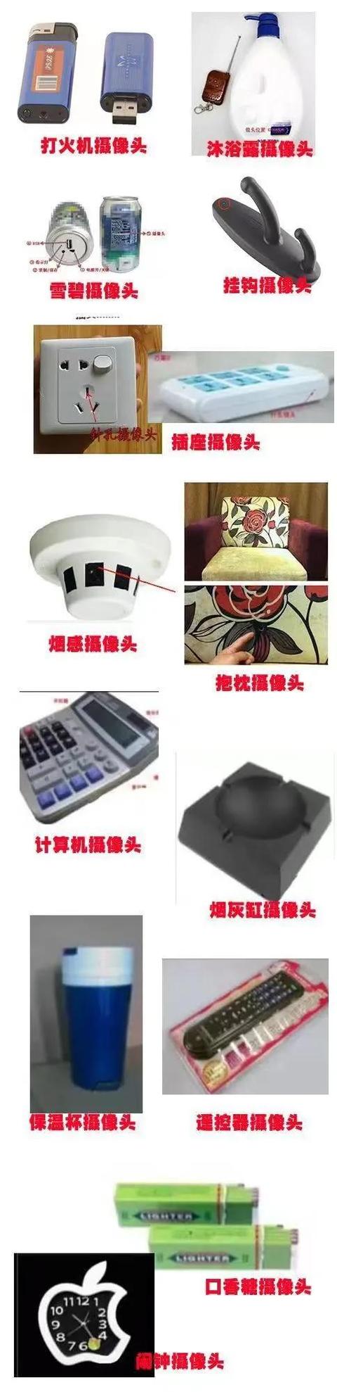 小米手机如何检测房间有没有摄像头（如何检测房间有没有摄像头和监听器）