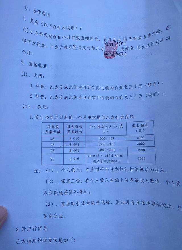 招主播的传媒公司靠谱吗（传媒公司招主播正规吗）