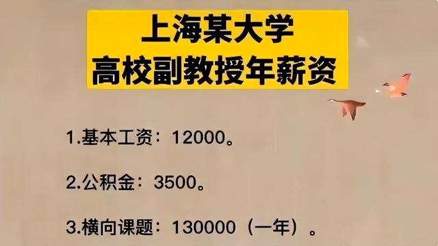 大学老师工资一般多少钱一个月（北京大学老师工资一般多少）