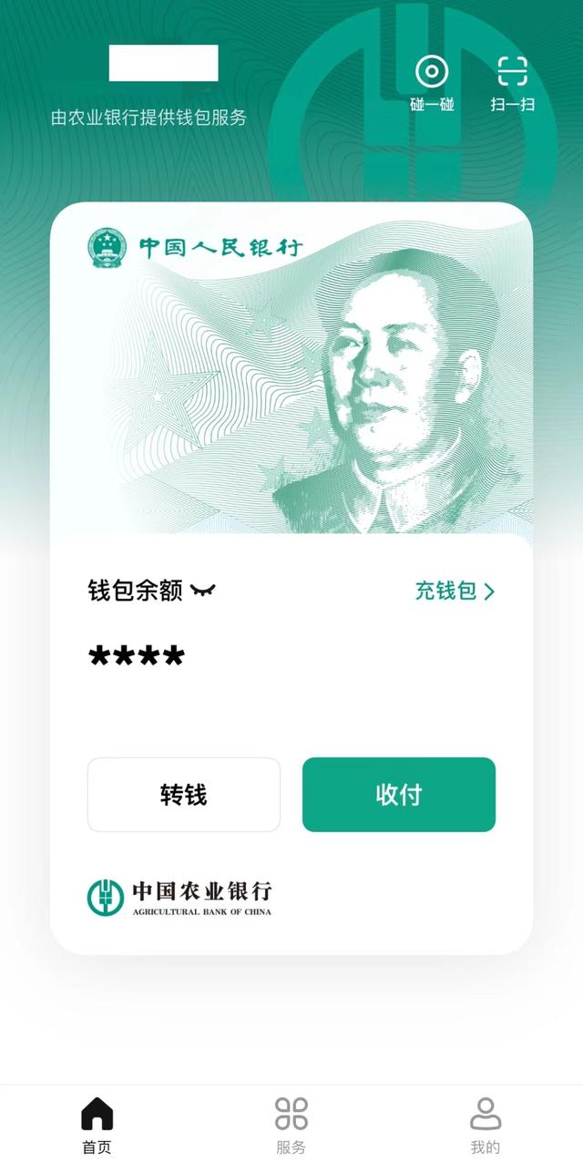 ios京东数字人民币怎么用，京东app数字人民币怎么支付？