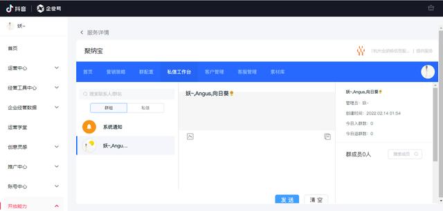抖音怎么看私信消息记录，抖音怎么看私信消息记录呢？