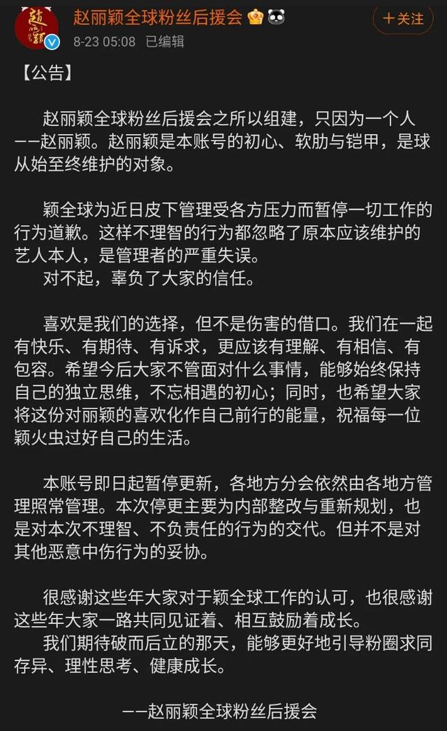 赵丽颖粉丝数量2022，赵丽颖粉丝数量2022最新