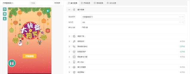 全渠道营销方案盈客云盈客（品牌的全渠道营销）