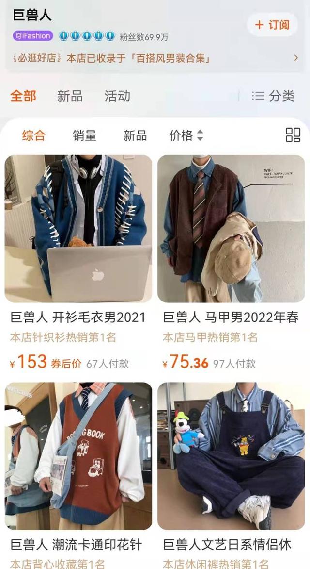 男装店名字简洁大气（男装店名字简洁大气潮）