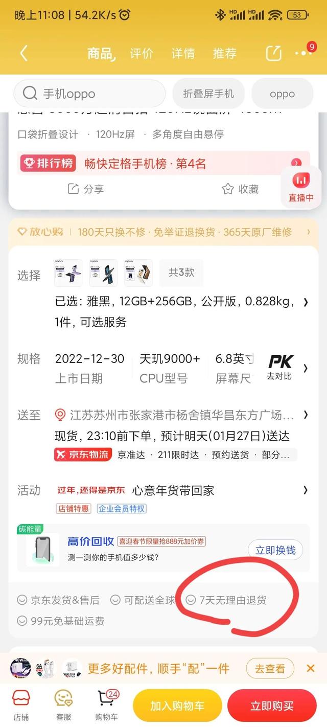 购买京东plus会员可以退吗，购买京东plus会员可以退吗安全吗？