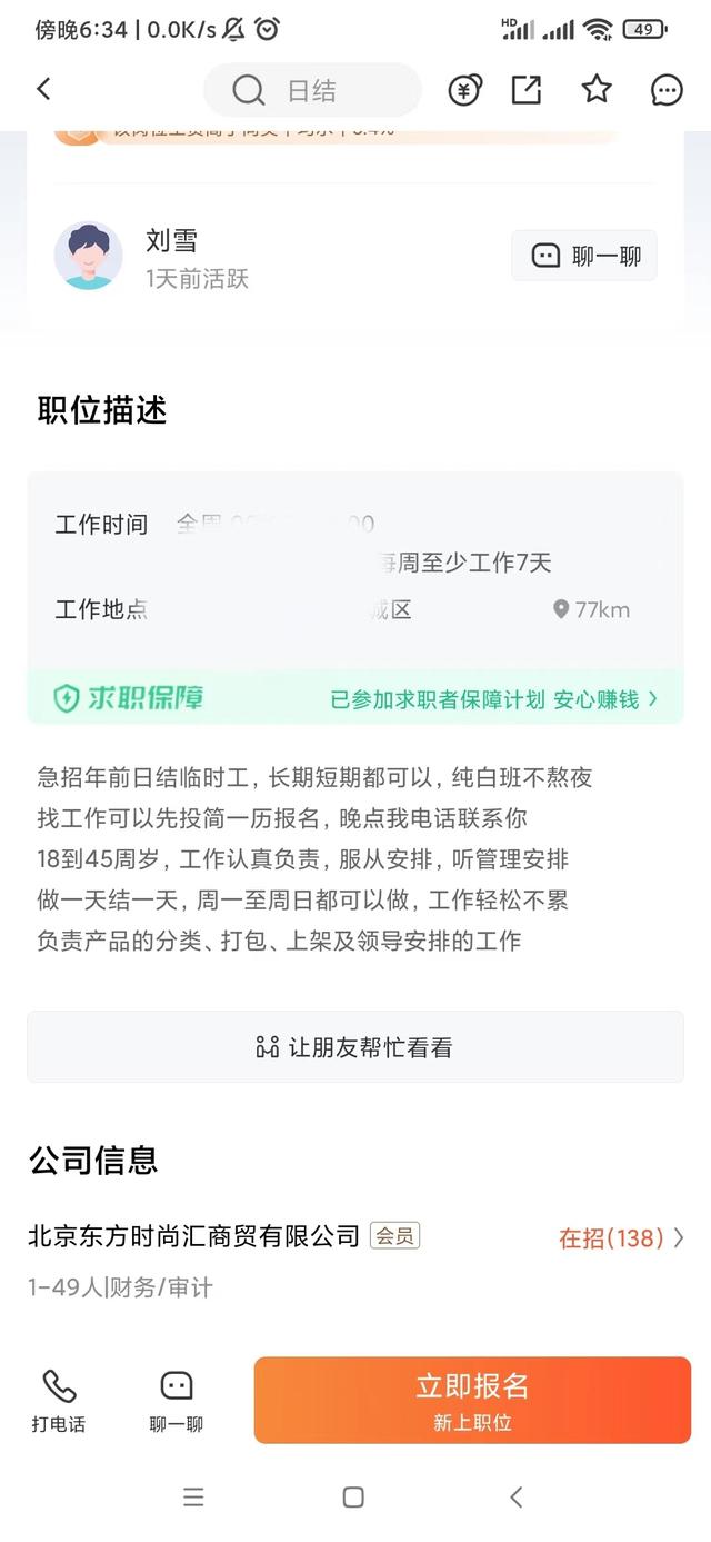 洛阳_兼职_大学生_同城，洛阳兼职群微信群二维码？