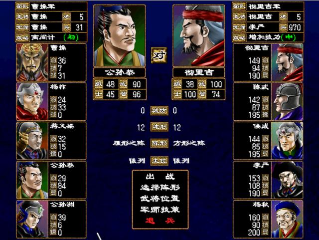三国群英传7行军方略怎么获得（三国群英传7秘籍行军方略）