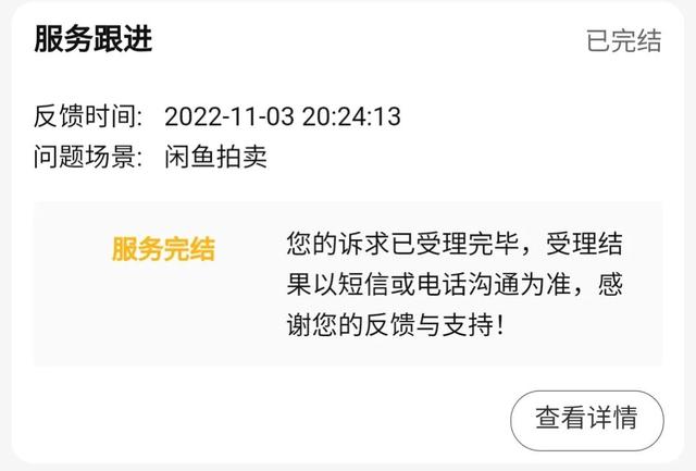 闲鱼30几块给新手机是真的吗，闲鱼上15块买手机？