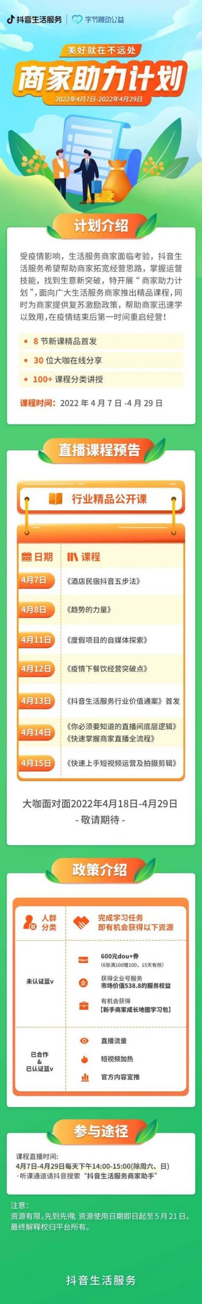 抖音运营技巧及实操培训课程，抖音运营技巧及实操培训视频？