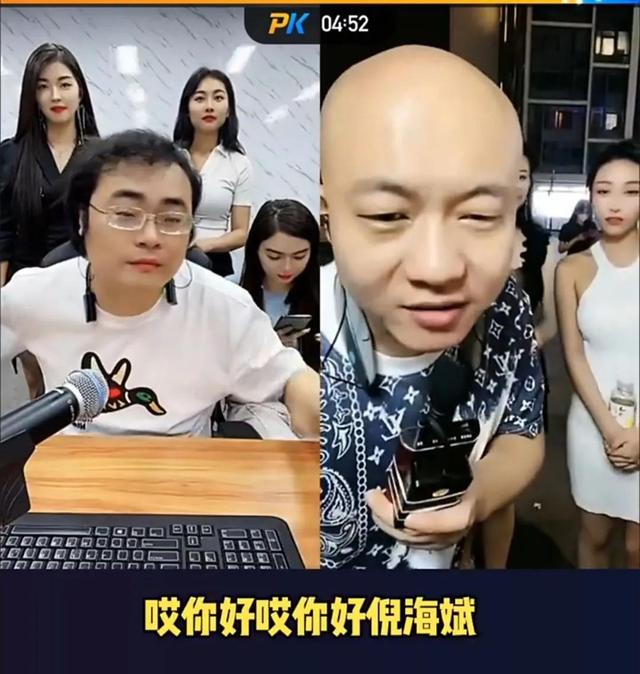 召唤师倪海杉和逗妹主播马晓伟开撕，两次连麦定高低