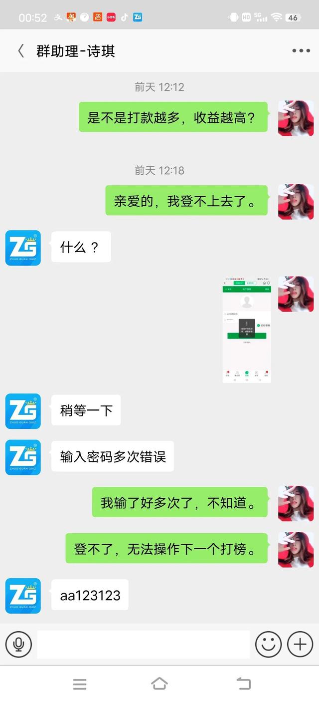 微信抖音群佣金群，抖音发私信赚钱？