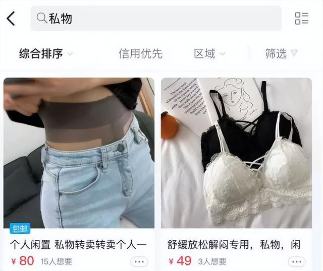 闲鱼三大暗号是什么东西，闲鱼三大暗号是什么呀