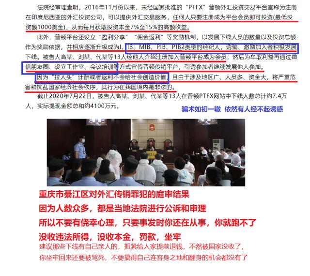 高密炒外汇为什么要拉人（炒外汇为什么要拉人违法吗）