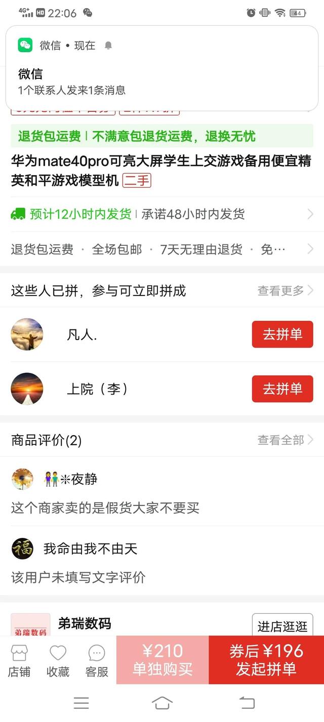 仅退款成功不退货属于诈骗吗，拼多多官方仅退款成功不退货属于诈骗吗？