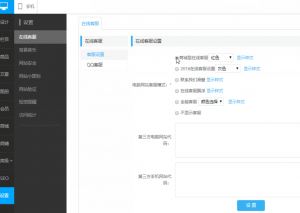 自助建站：商梦自助建站的在线客服系统有哪些功能？