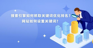 网站搭建的基本流程是什么？建站步骤是什么？