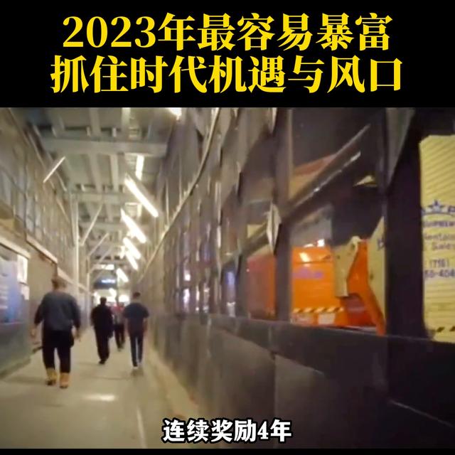 023年什么最赚钱，2023年最有潜力的赚钱方式？"