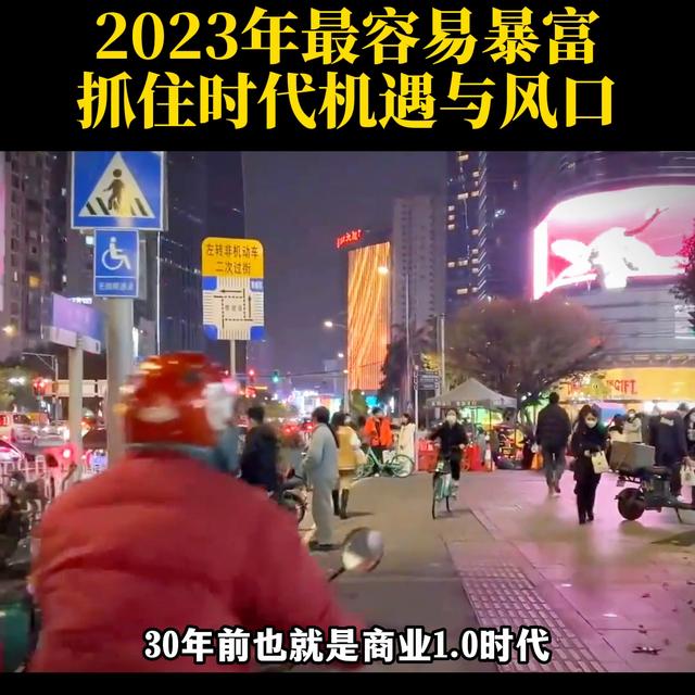 023年什么最赚钱，2023年最有潜力的赚钱方式？"